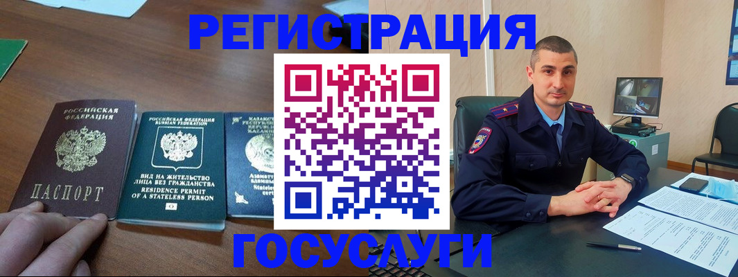 прописка для школы в Карачеве