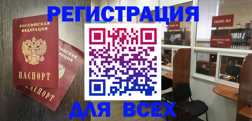 прописка штамп в Карачеве