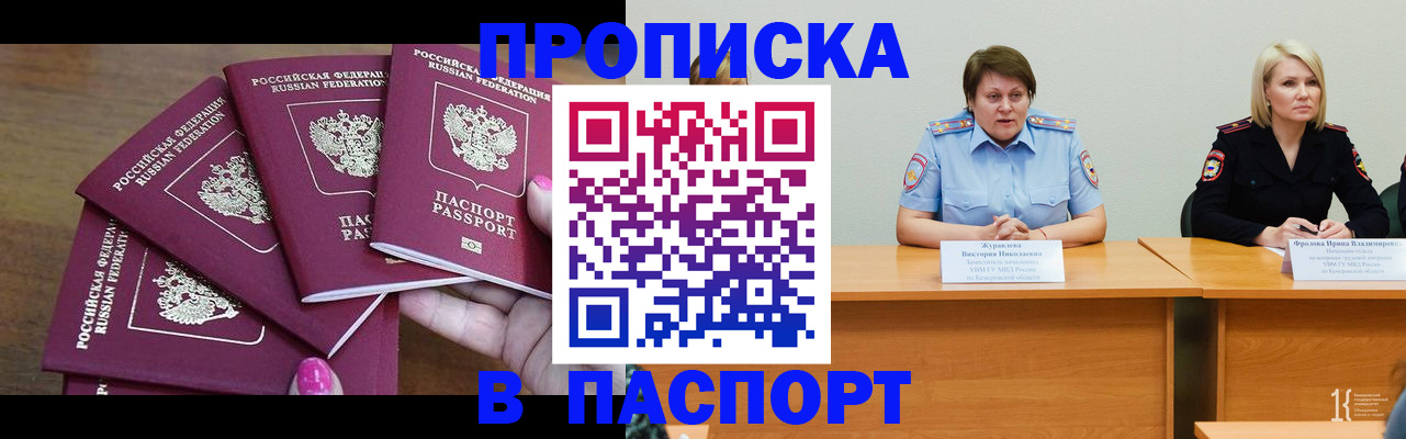 временная регистрация законно в Карачеве
